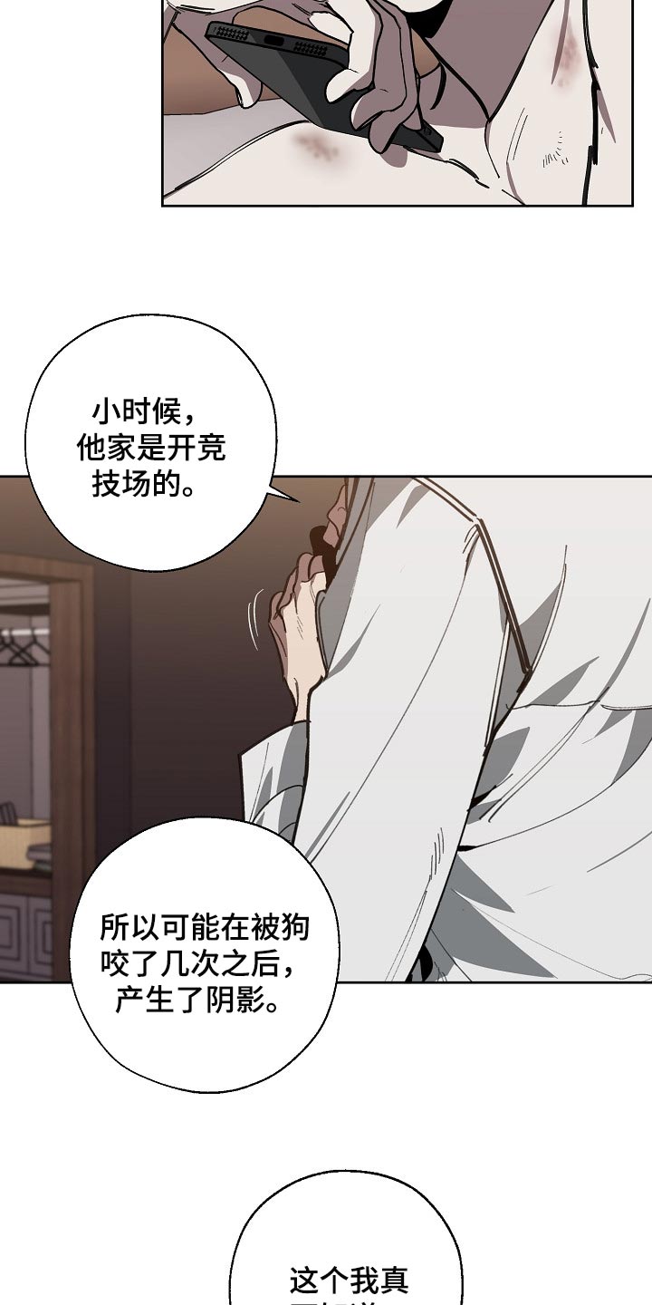 第111章：背后捅刀3