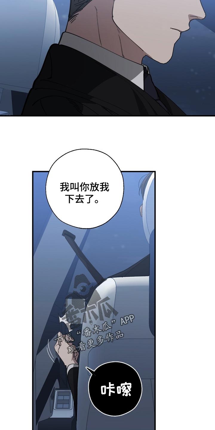 第117章：至少我还相信你1