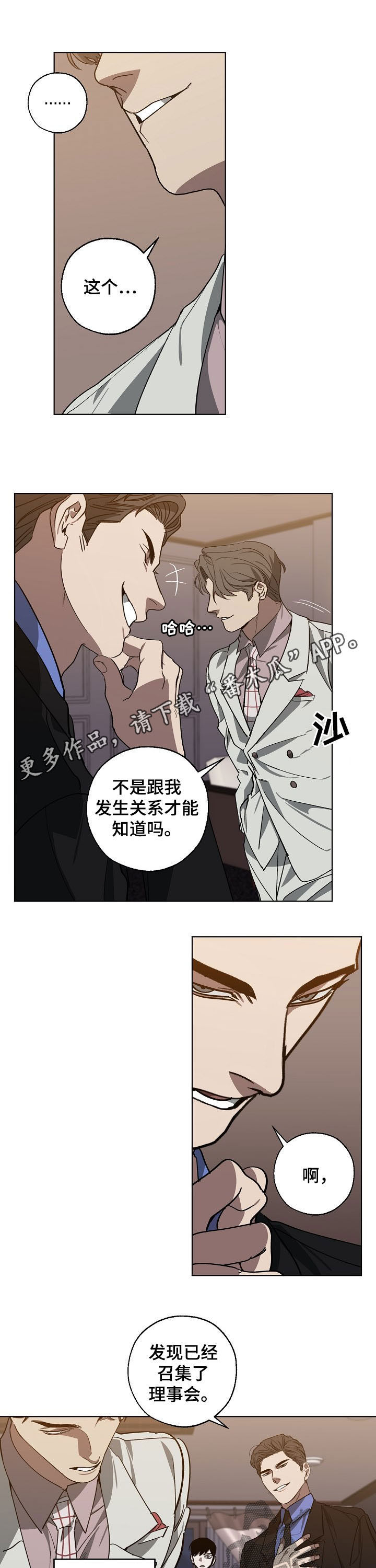 第97章：你给我记住了0