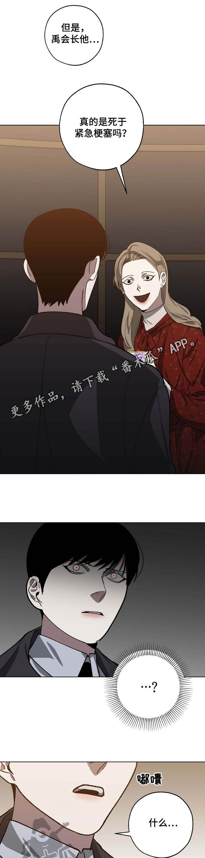 第79章：不是偶然0