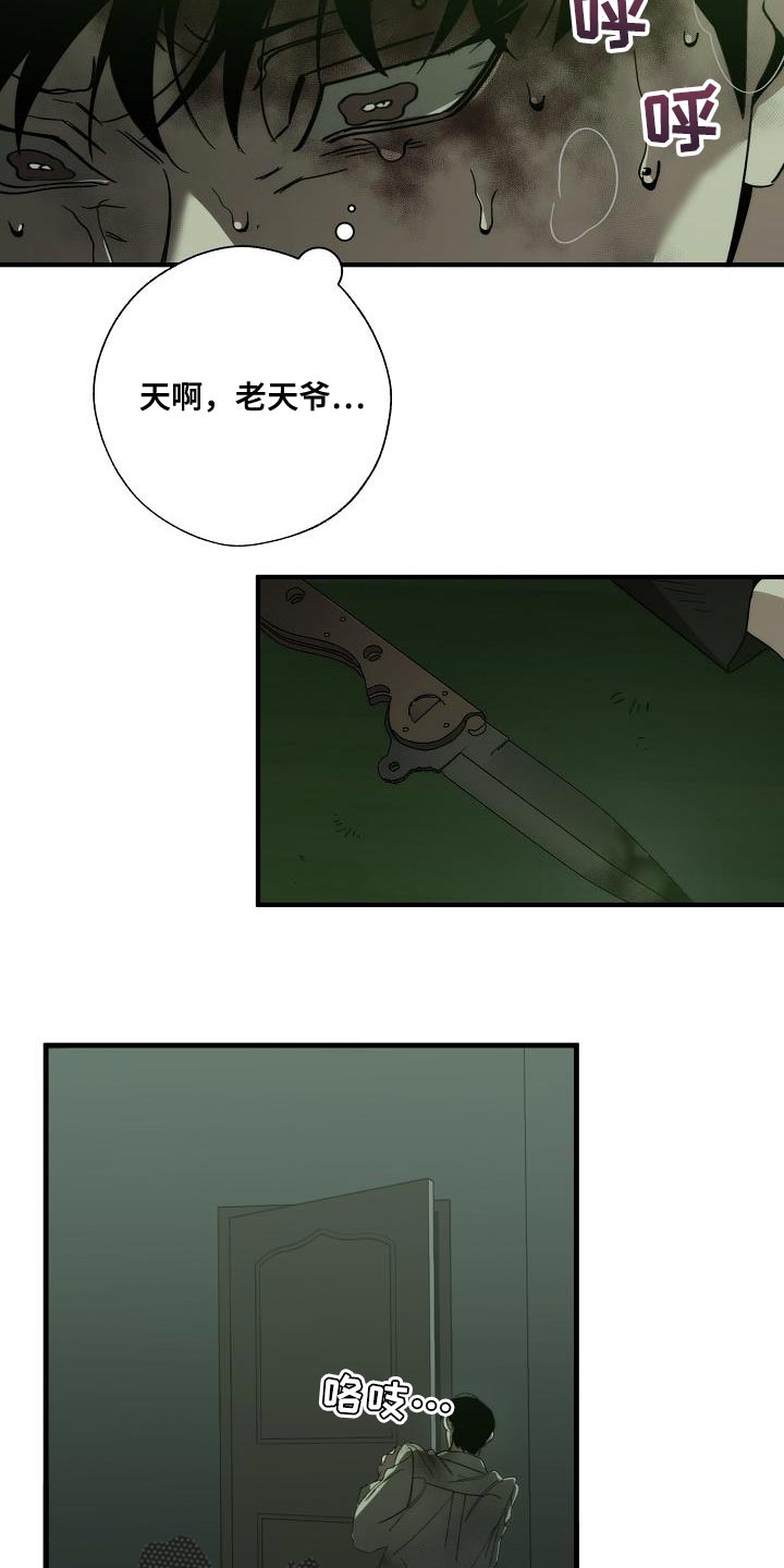 第194章：为什么现在才来！2