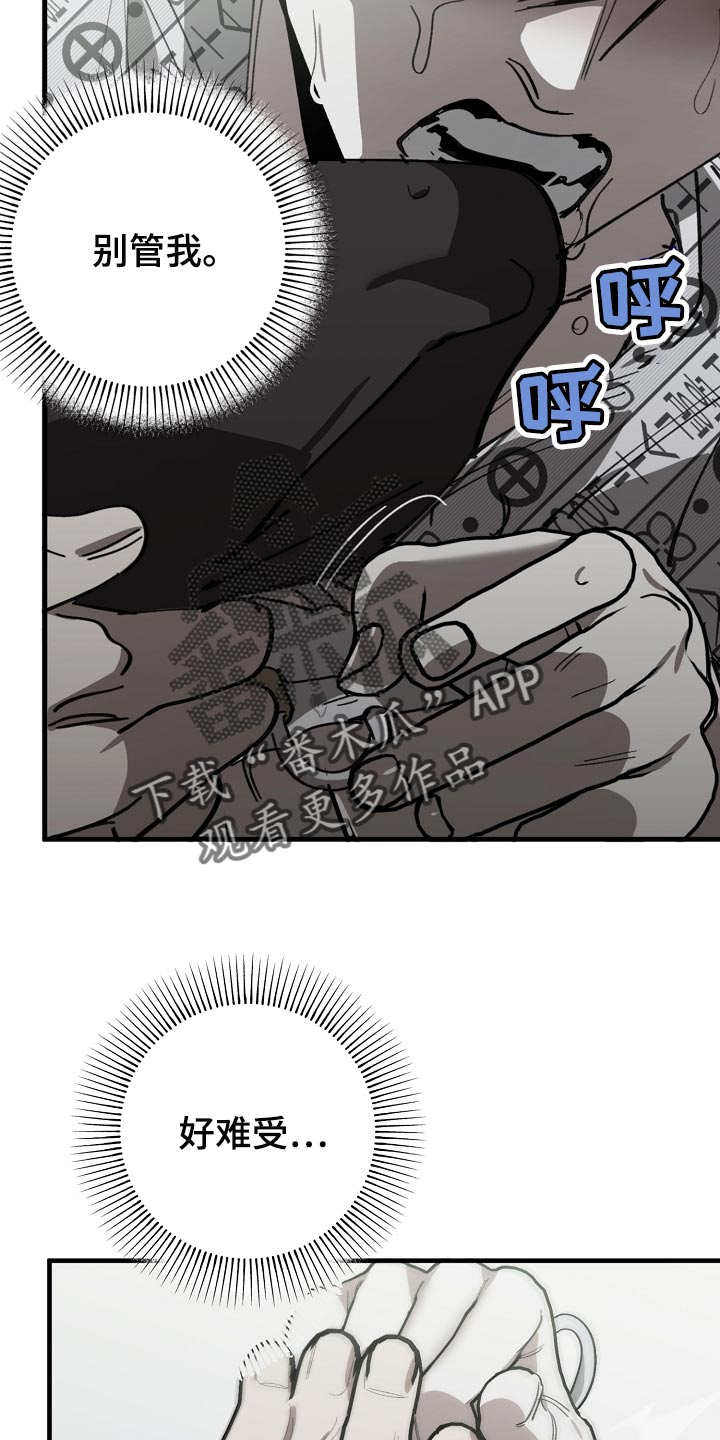 第150章：别管我3