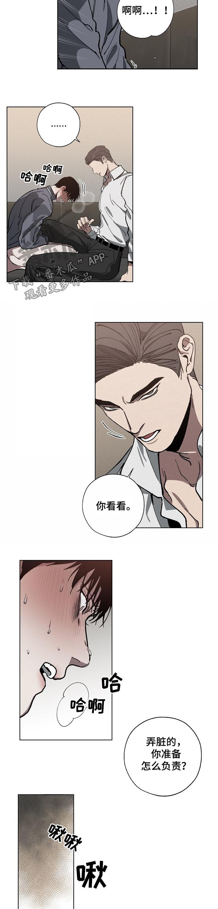 第57章：能不能轻点2