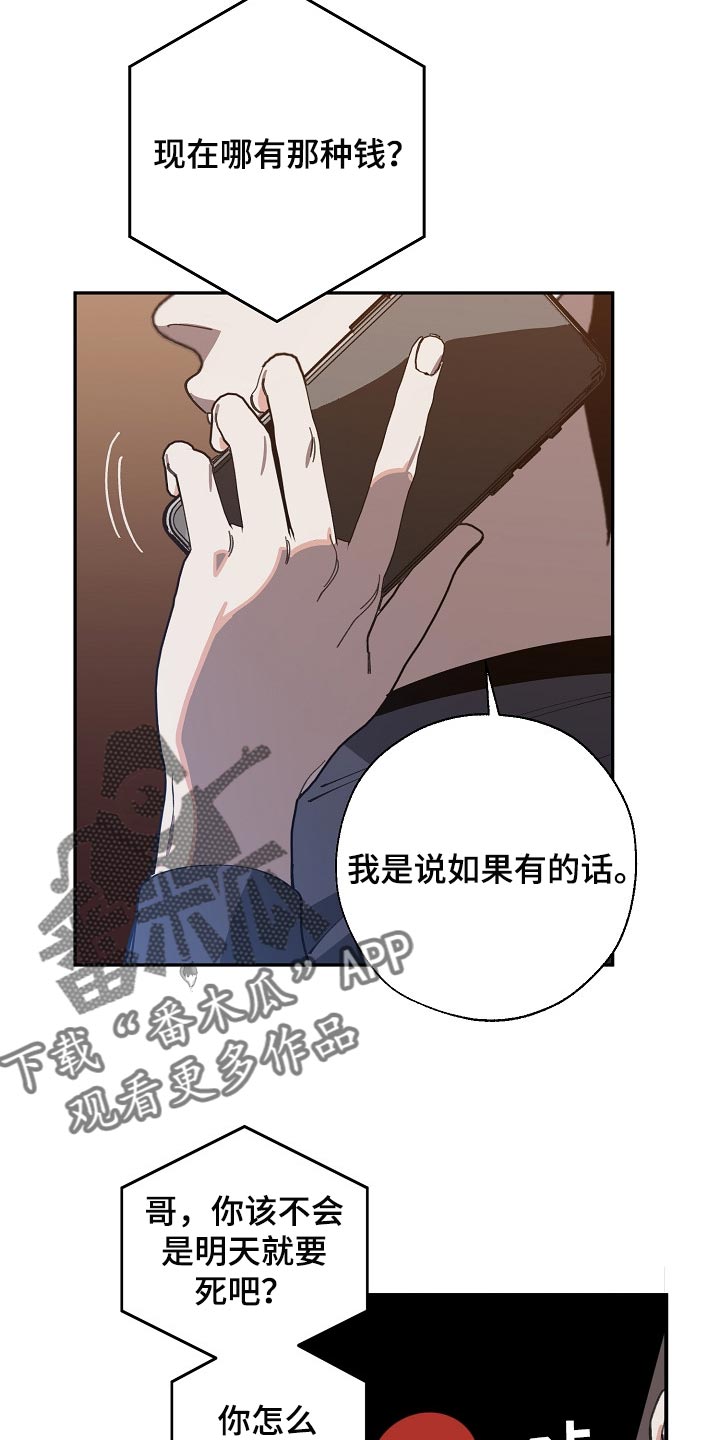 第107章：有趣的事情3