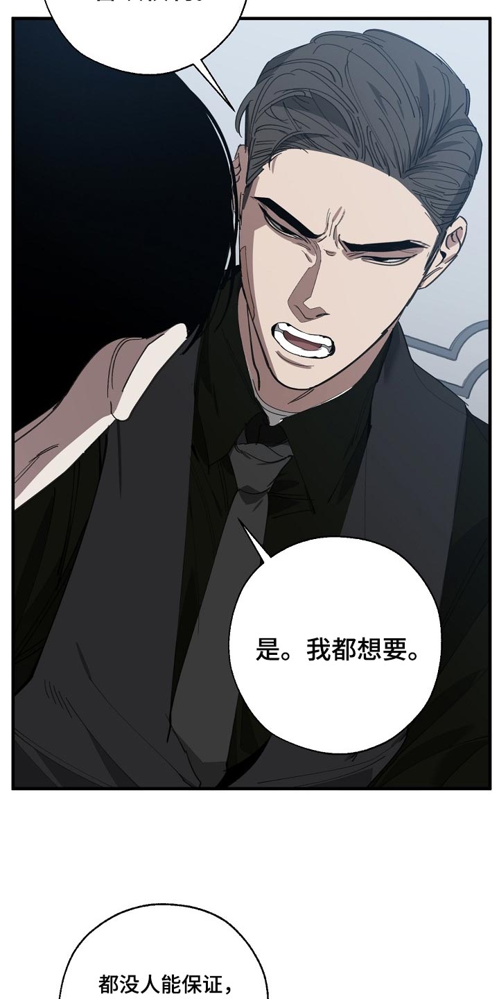 第139章：你明明不想跟我对话1