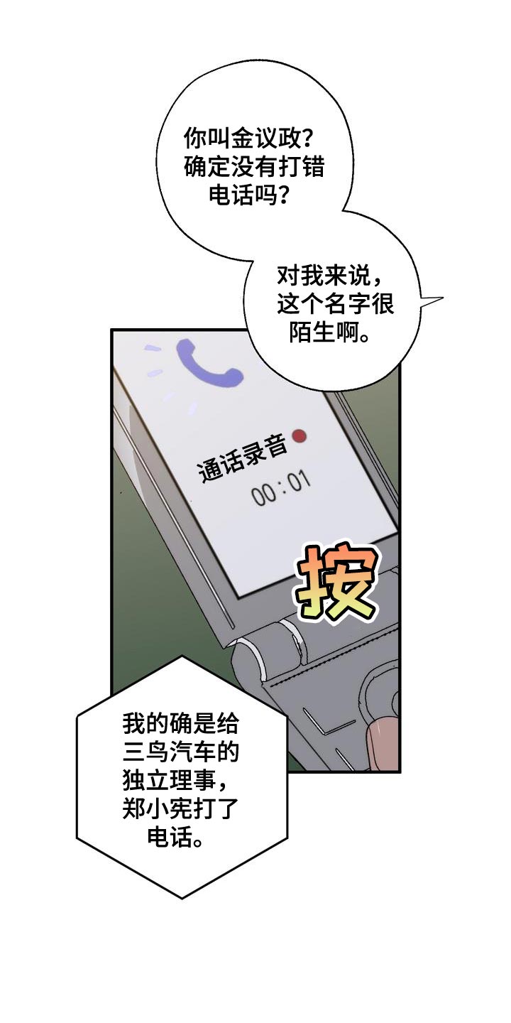 第187章：前后呼应0