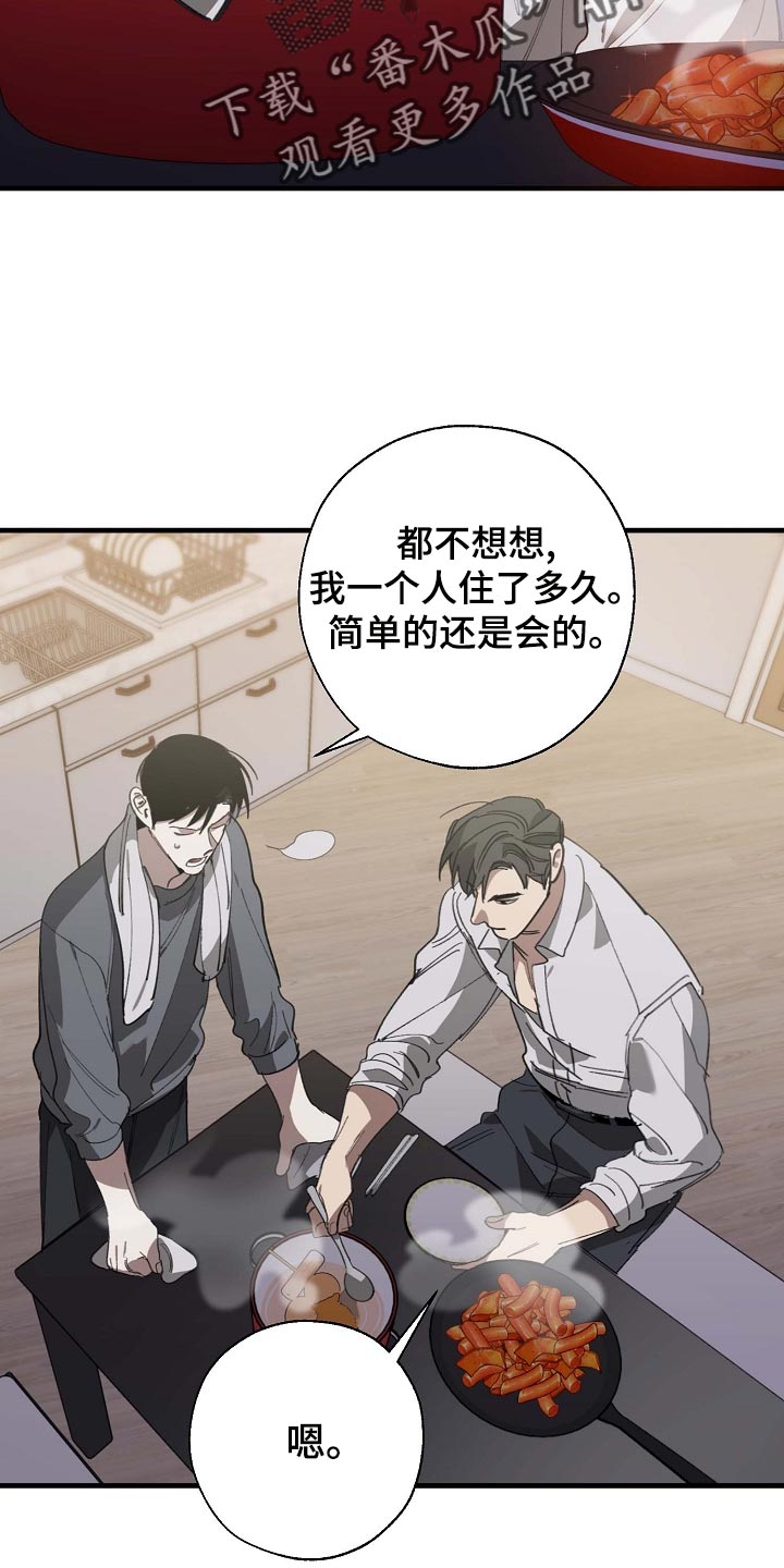 第159章：好好休息好了1