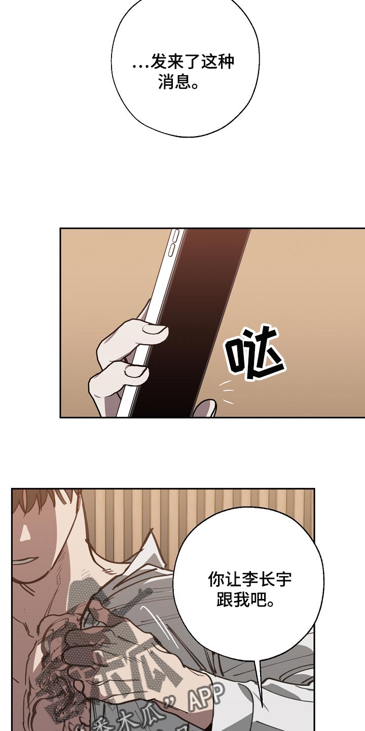 第111章：背后捅刀1