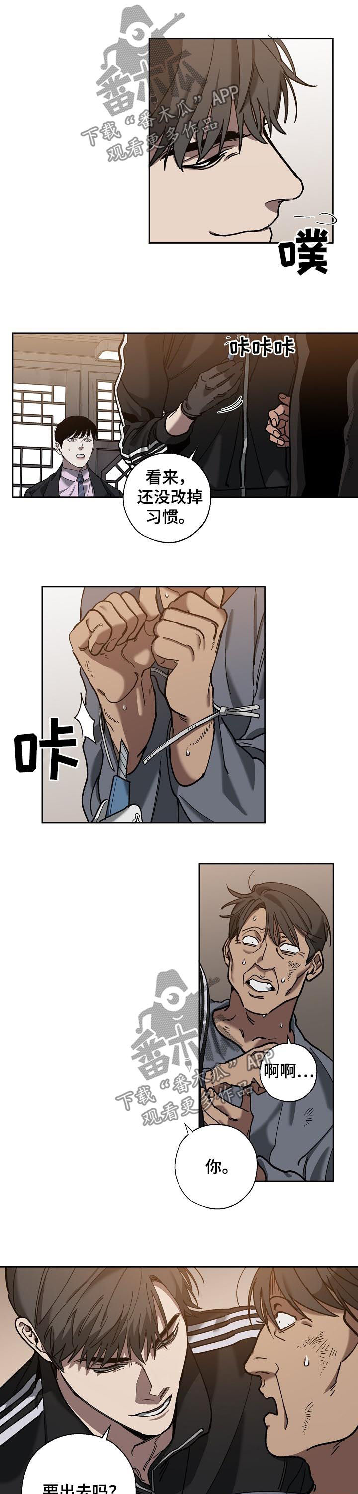 第66章：非法拘禁4