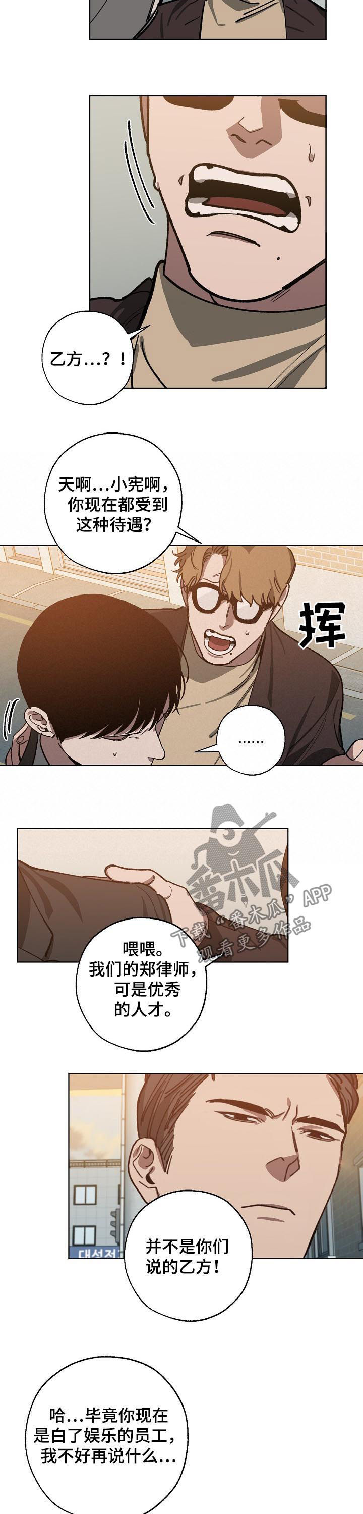 第47章：有协议吗3