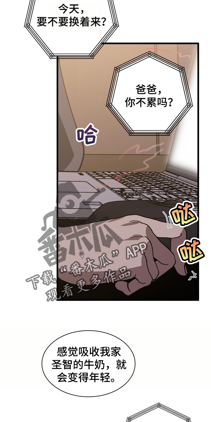 第105章：不是享受的时候1