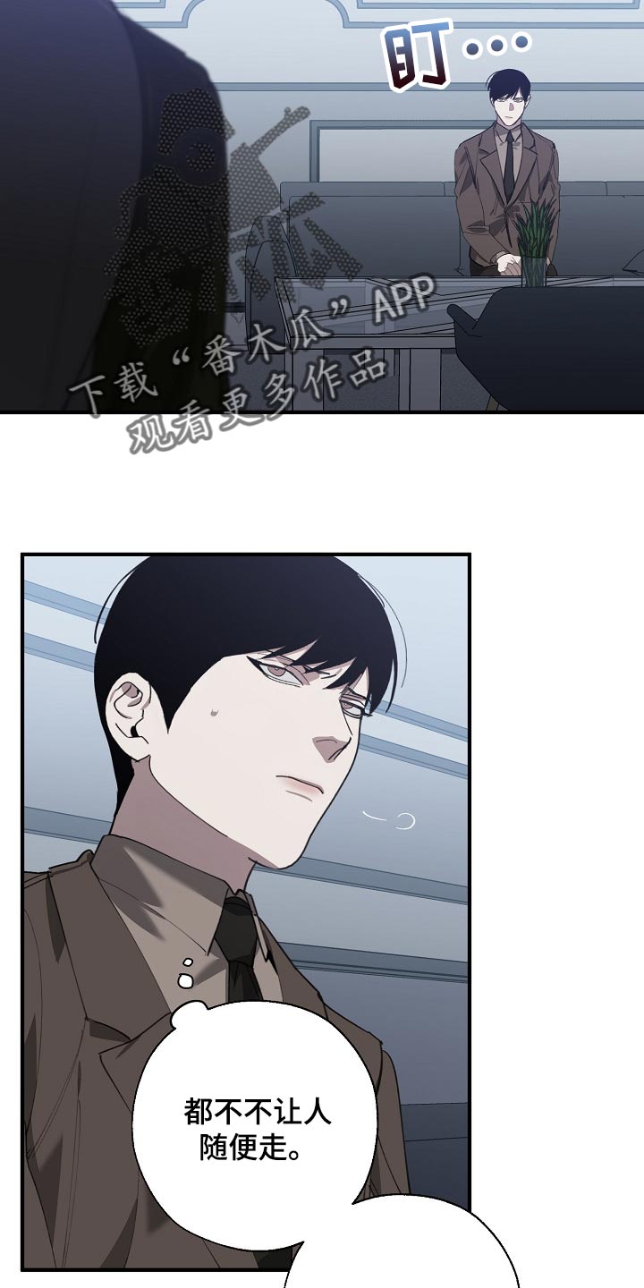 第138章：忍你也是有限度的1