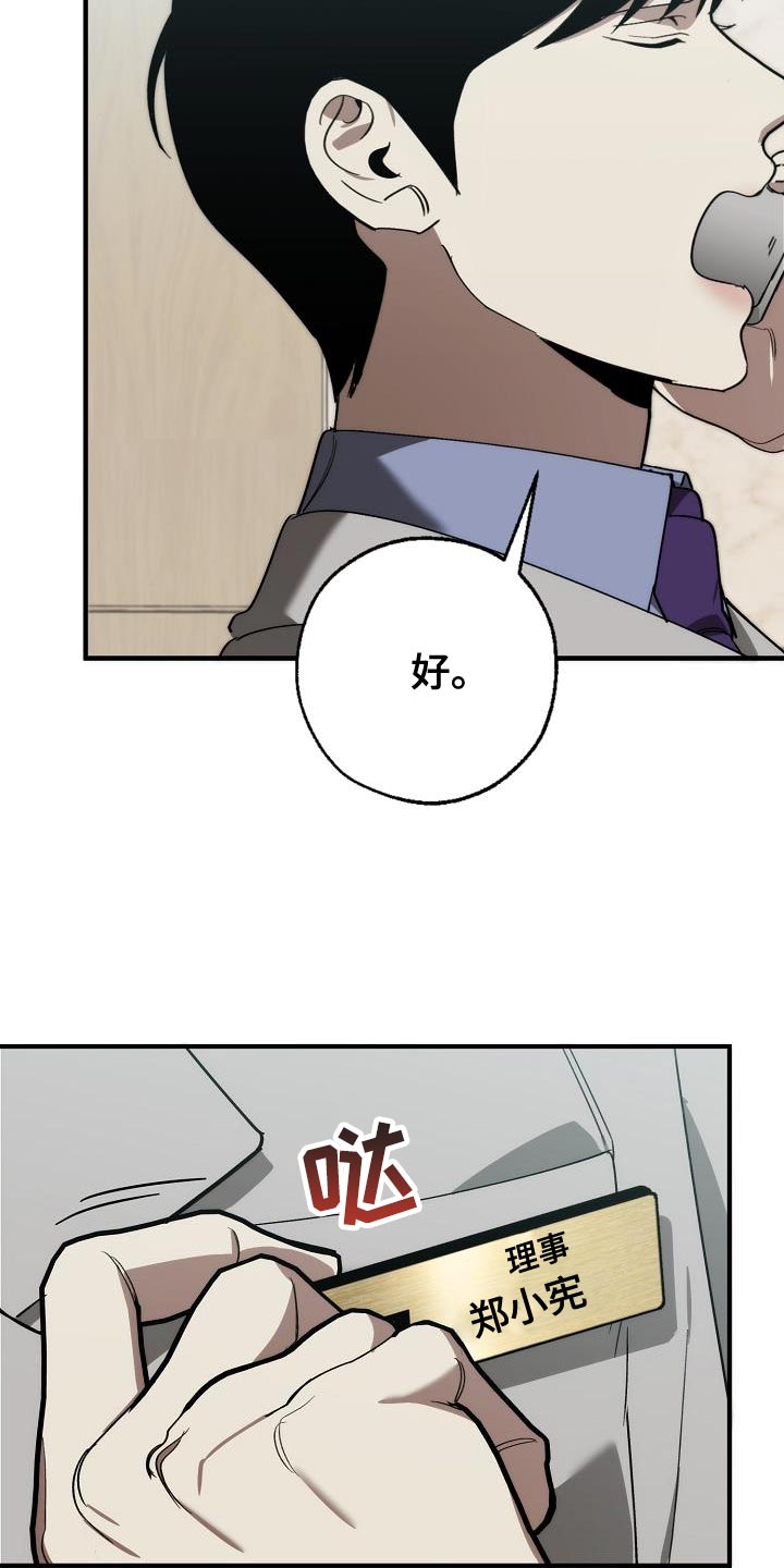 第183章：该死的老虎3