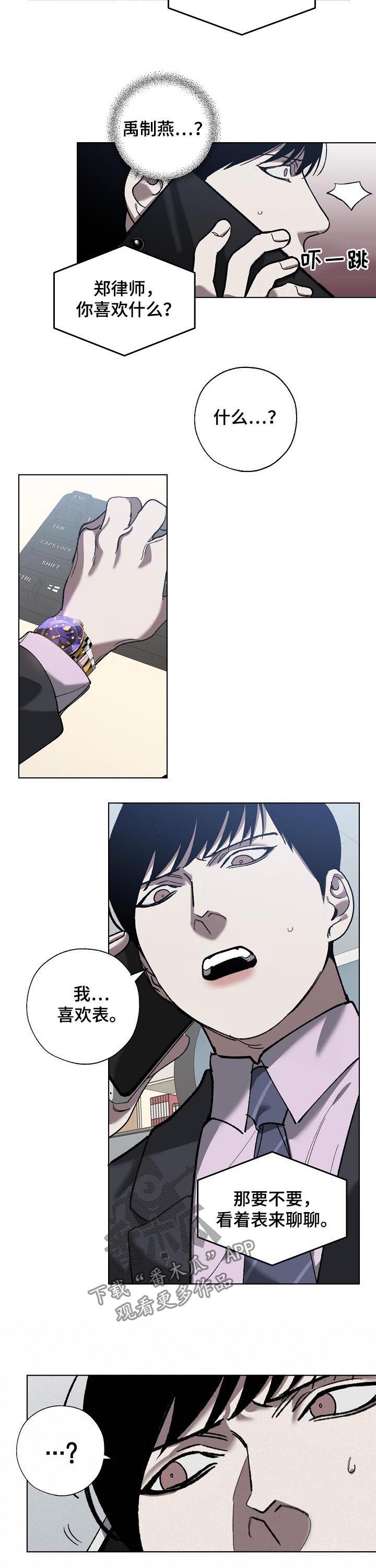 第62章：橄榄枝1