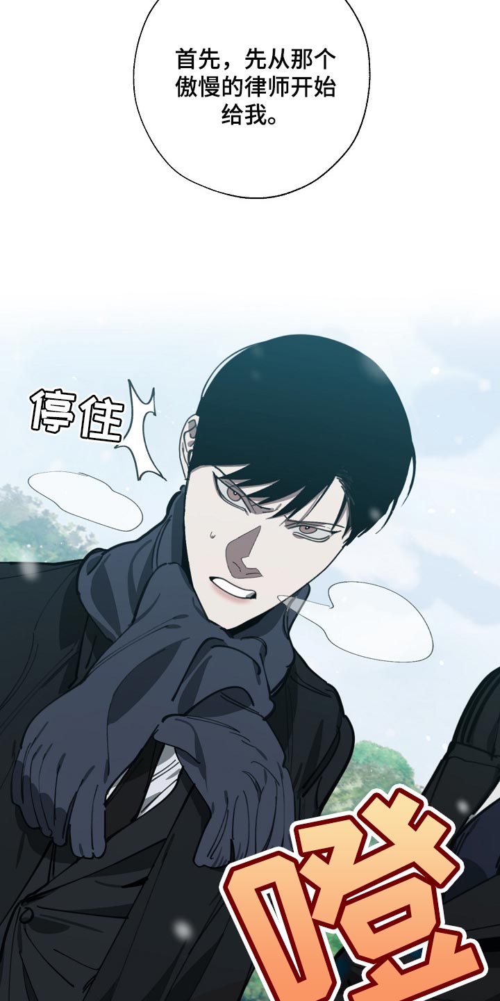 第114章：靶子是我？4