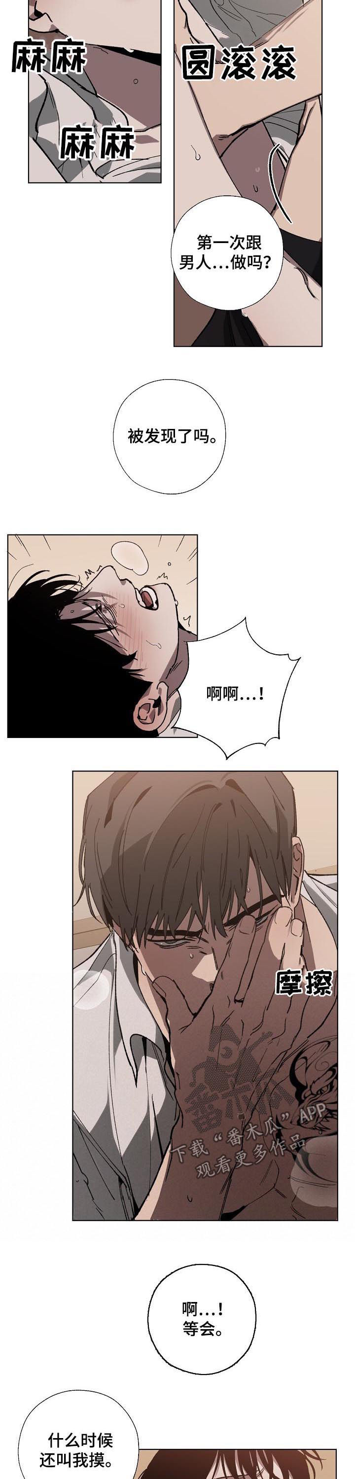 第43章：头一次2