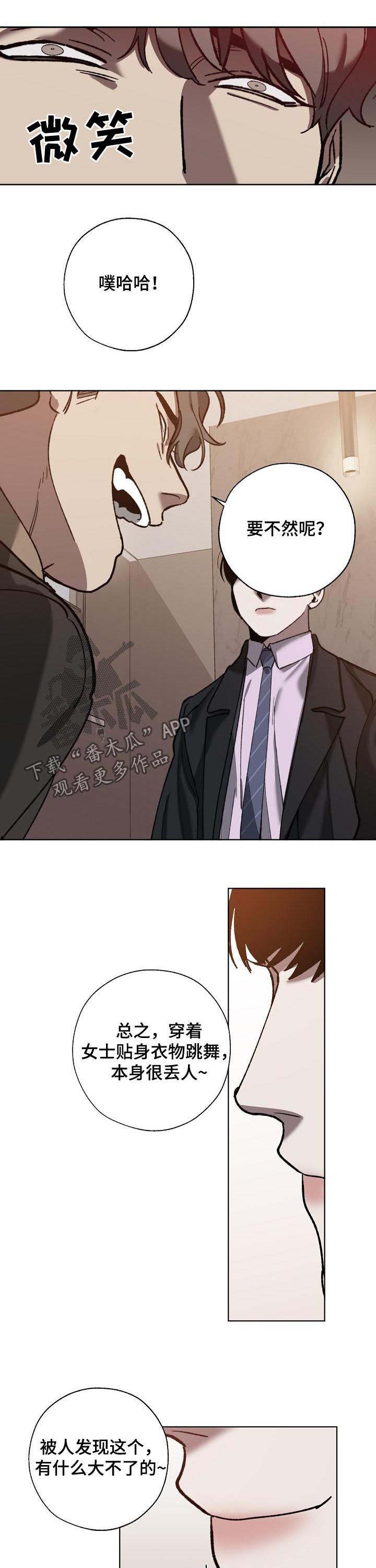 第64章：阴险的家伙3