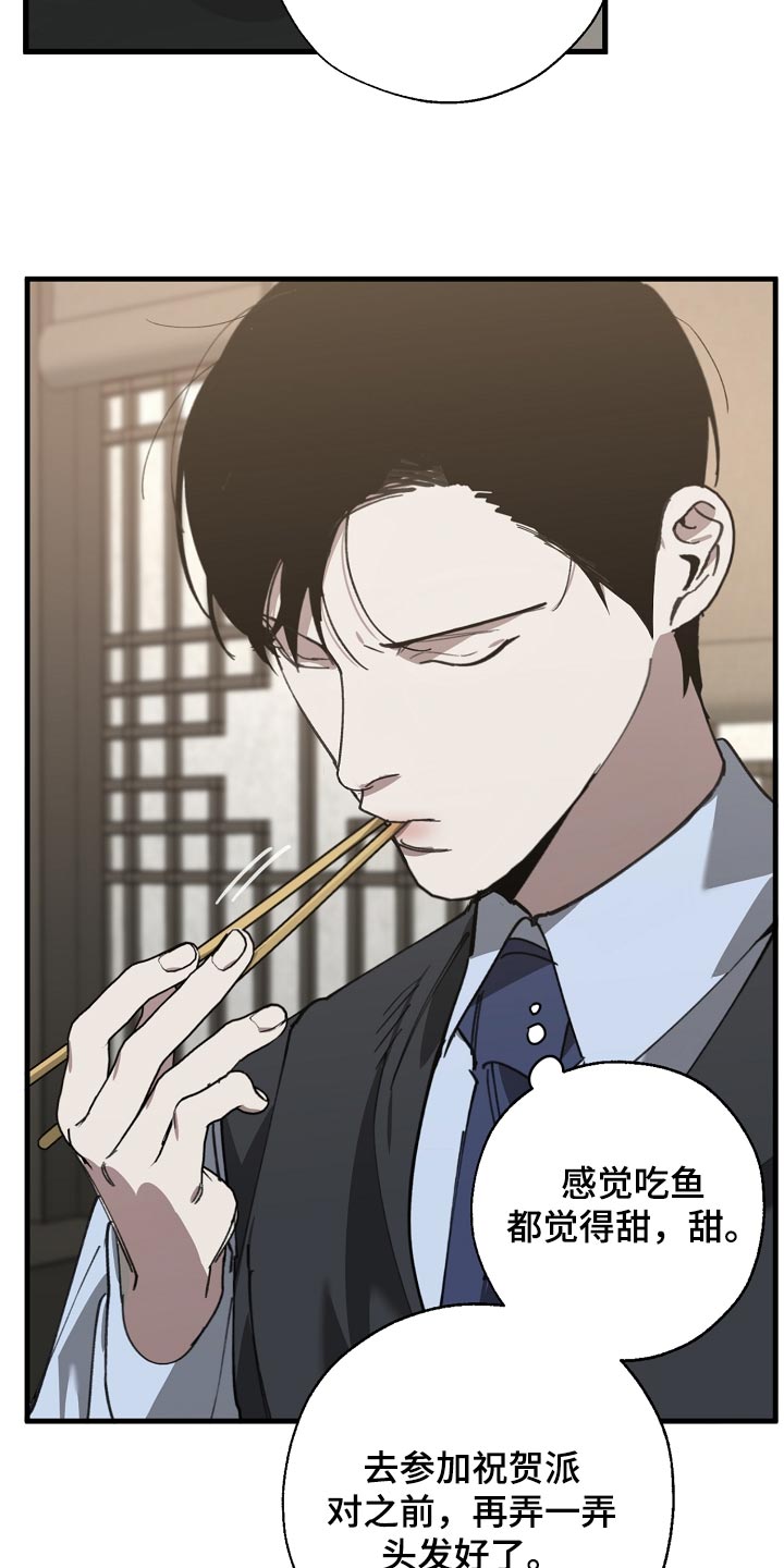 第145章：打架会好玩吗2