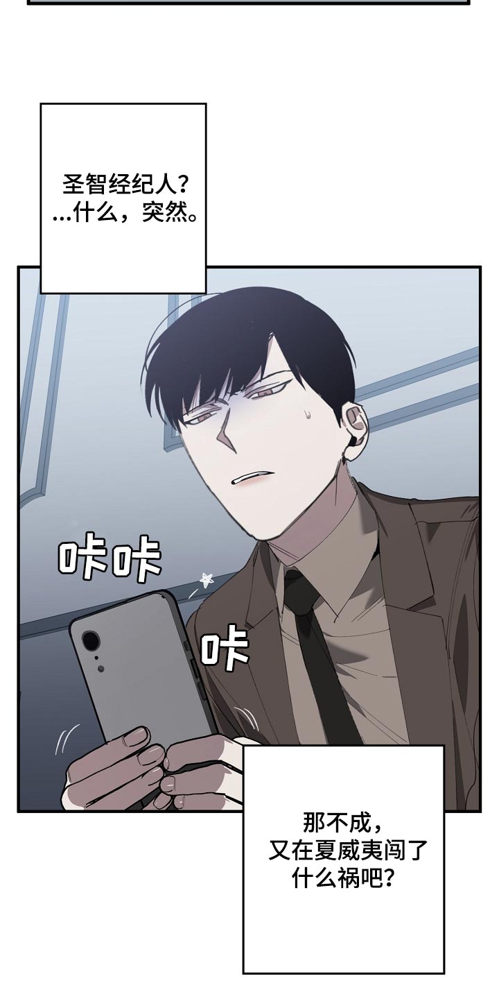 第138章：忍你也是有限度的4