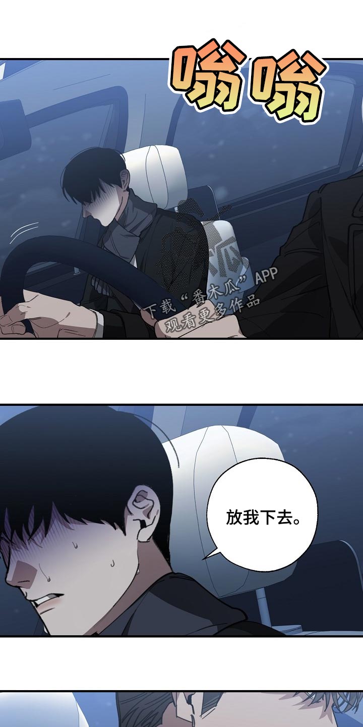 第117章：至少我还相信你0