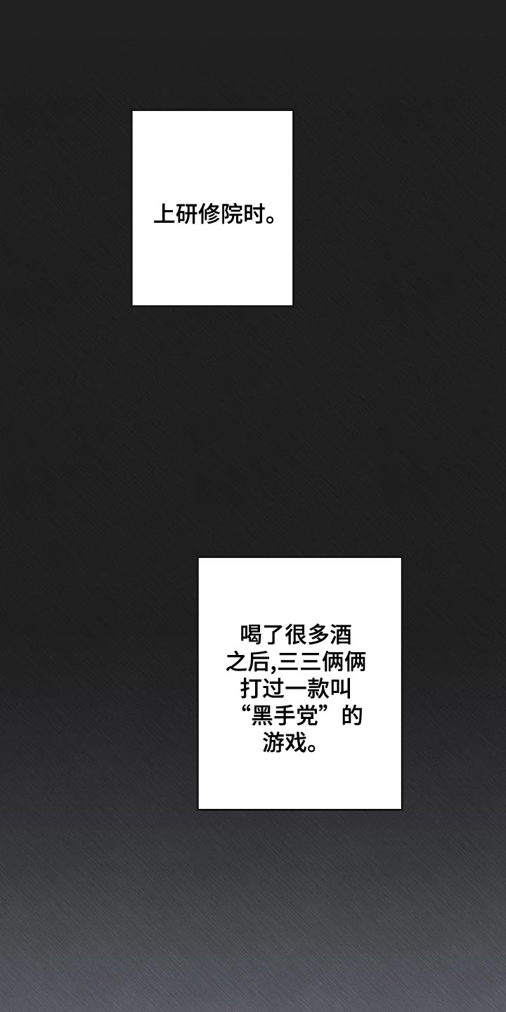 第172章：干涉投票0