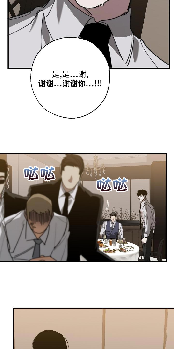 第171章：我们一起努力2