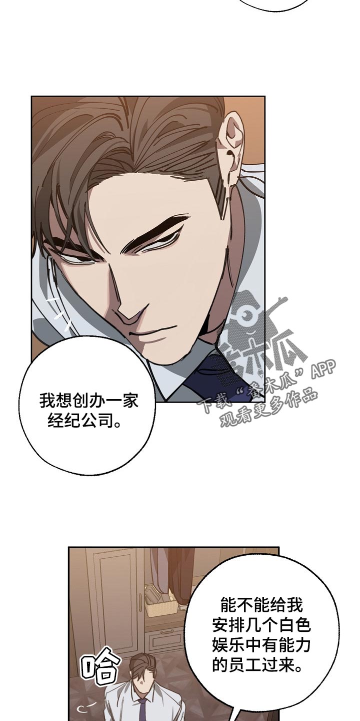 第110章：不想放过你3