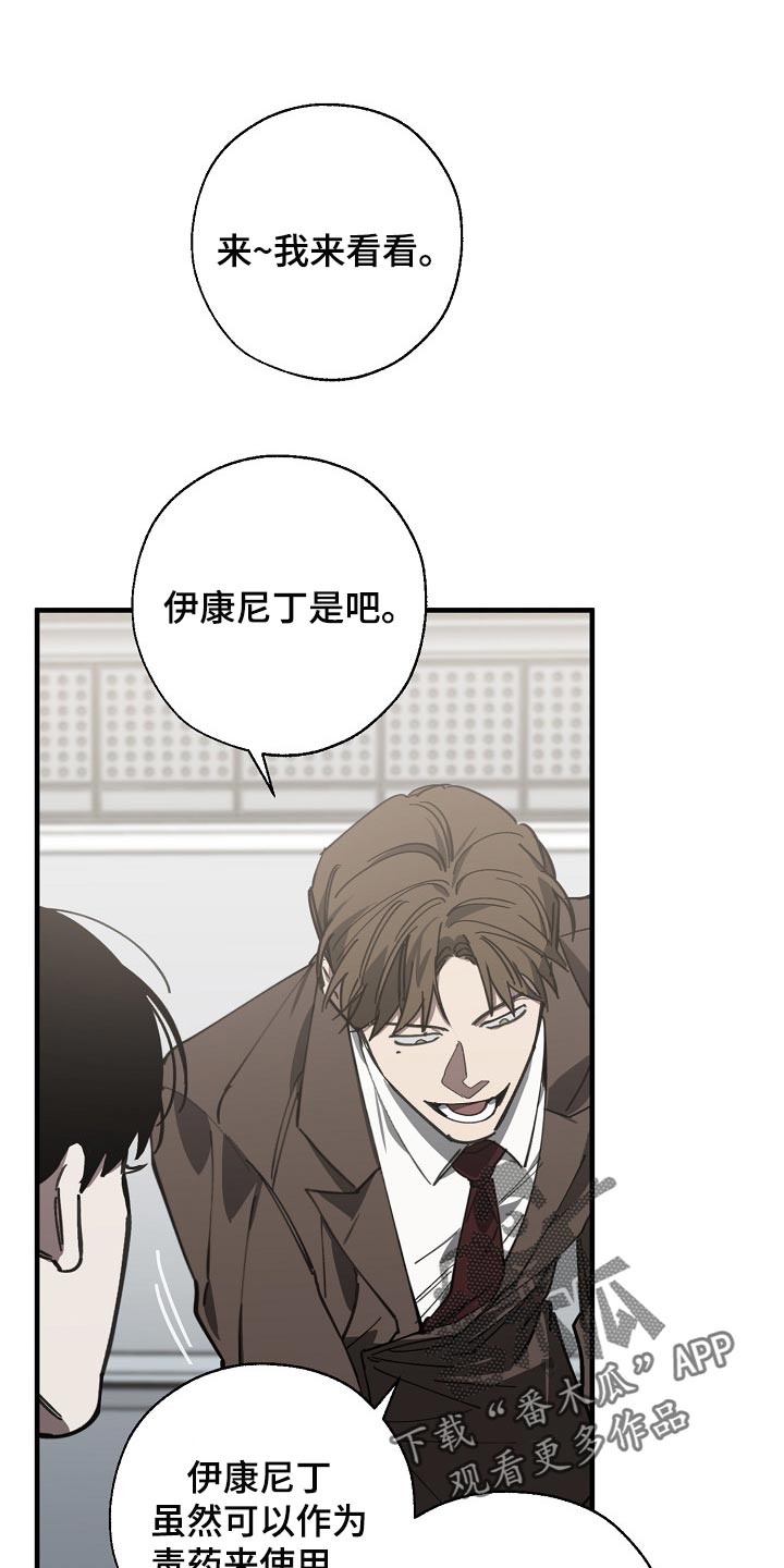 第116章：难不成是你弄的0