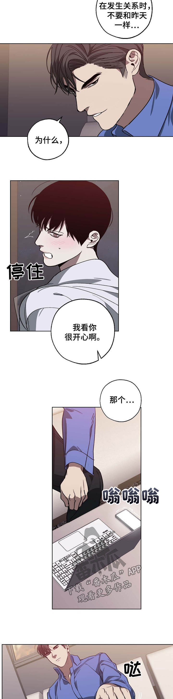 第94章：很难得到你2