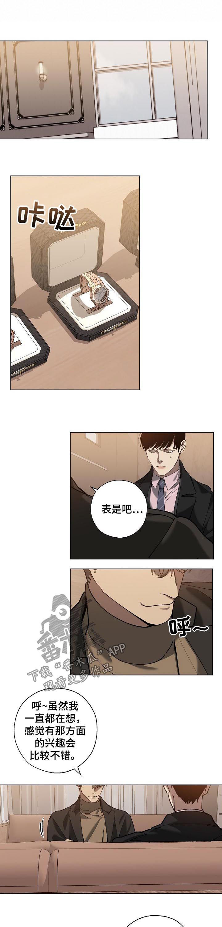 第62章：橄榄枝2