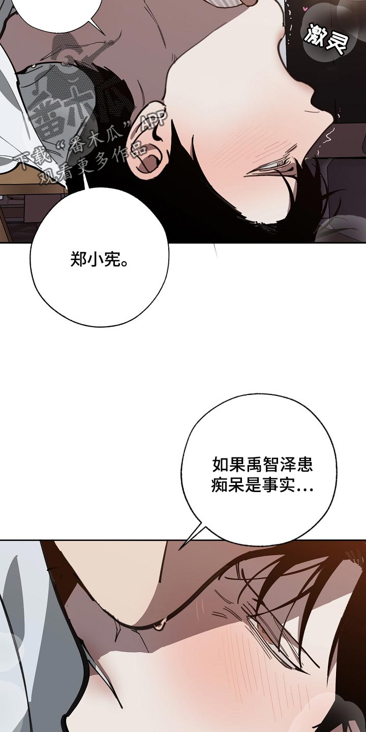 第110章：不想放过你0