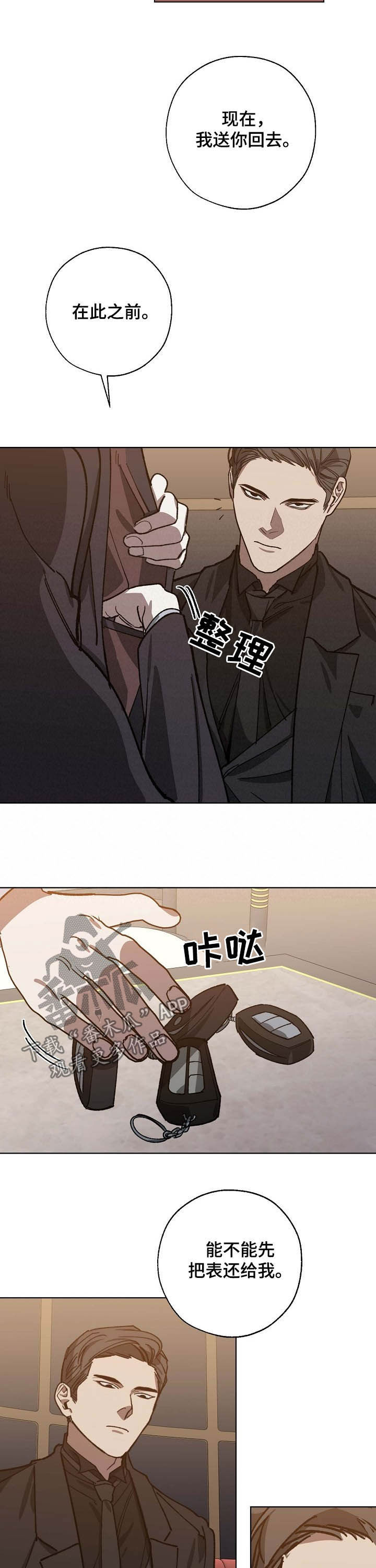 第79章：不是偶然3