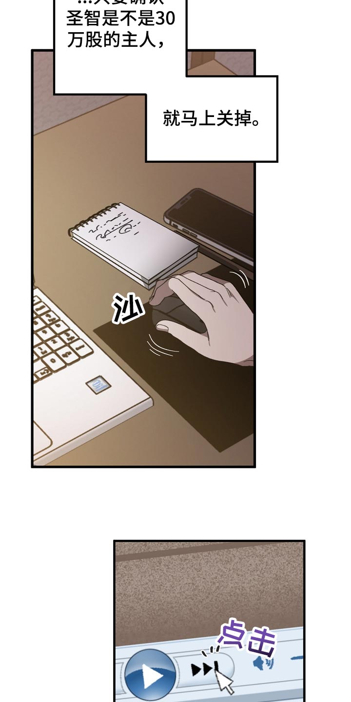 第105章：不是享受的时候3