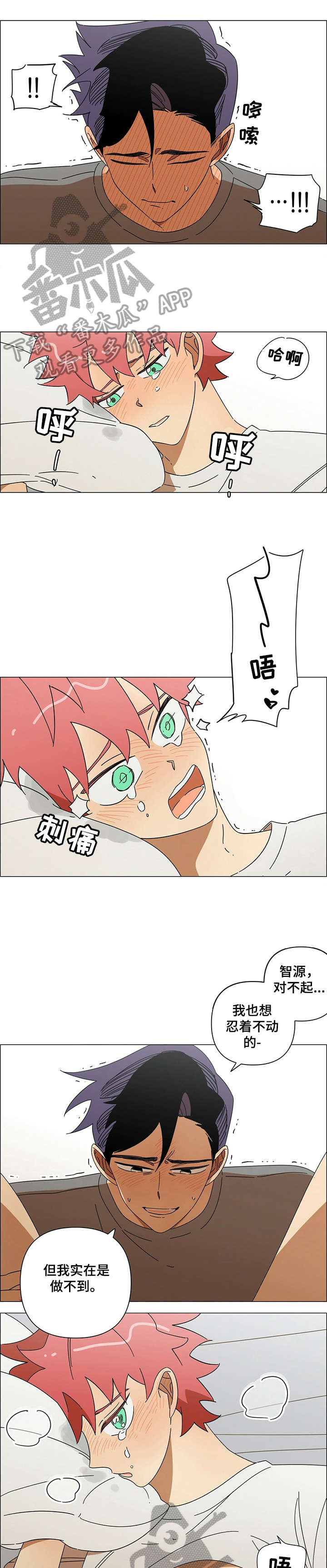 第18章：不是梦4