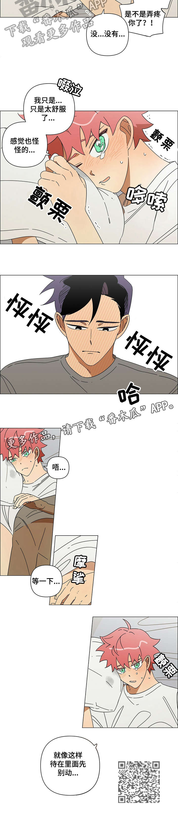 第18章：不是梦3