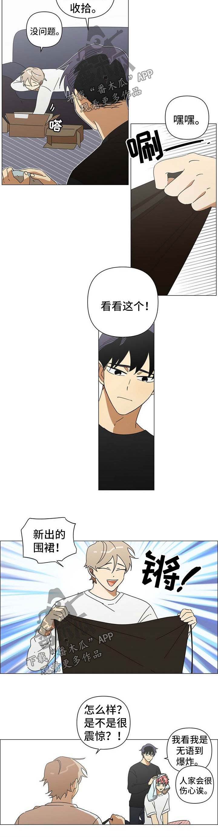 第28章：换发型4