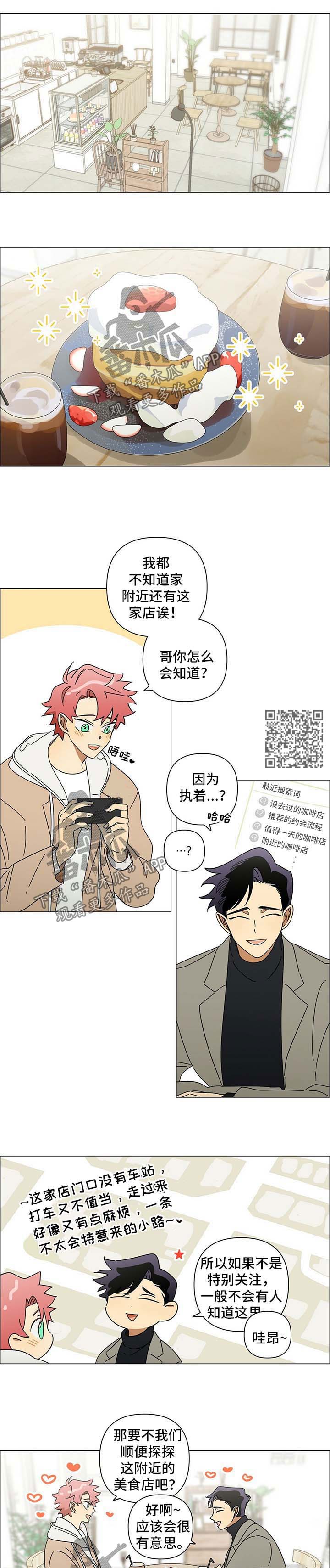 第24章：眼里只有你3