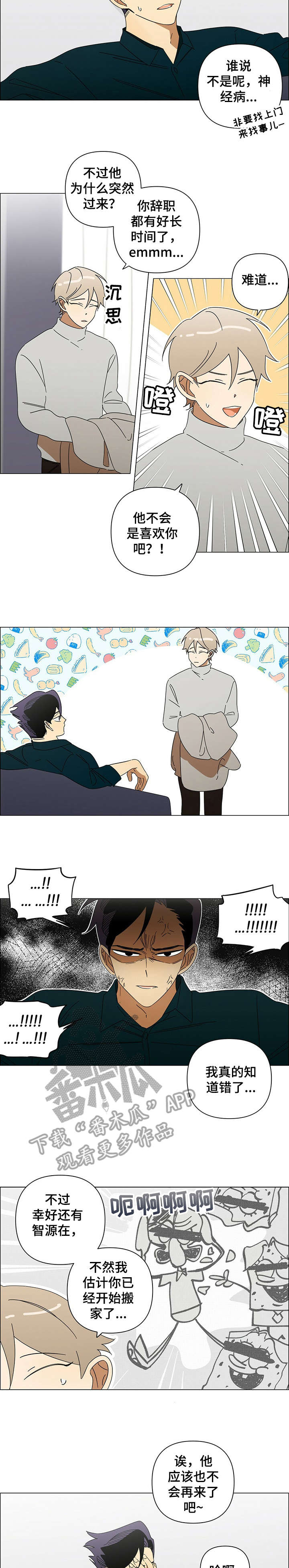 第22章：不可能4