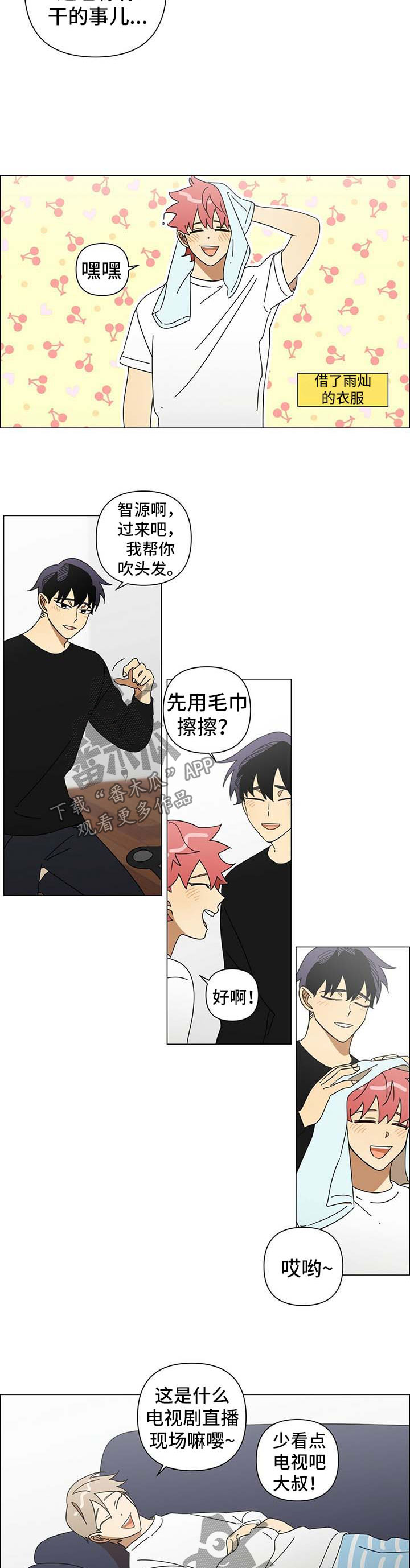 第28章：换发型2