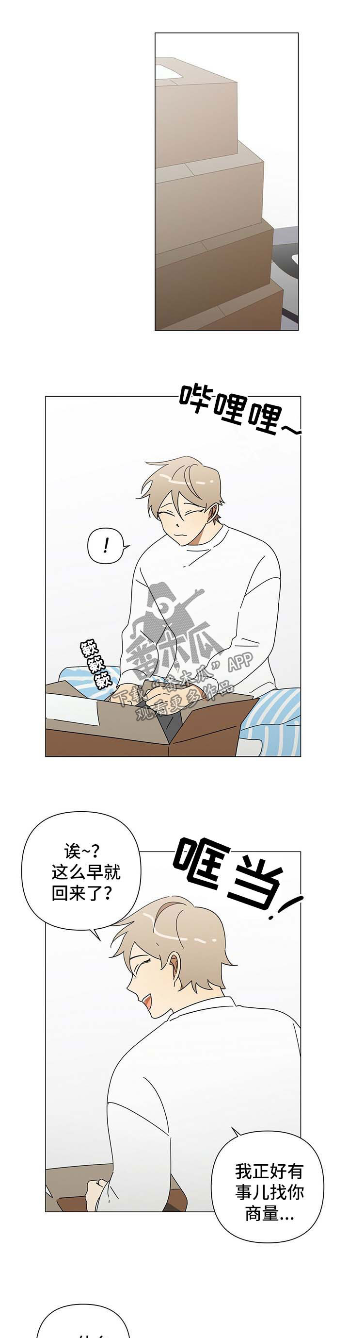 第28章：换发型0