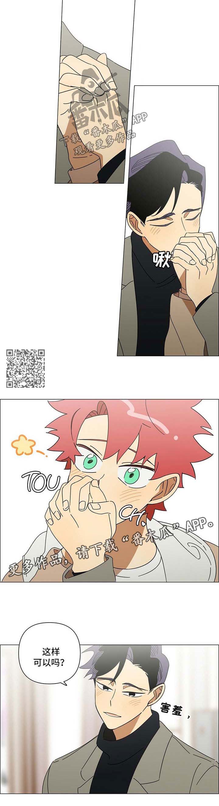 第25章：不要控制自己3