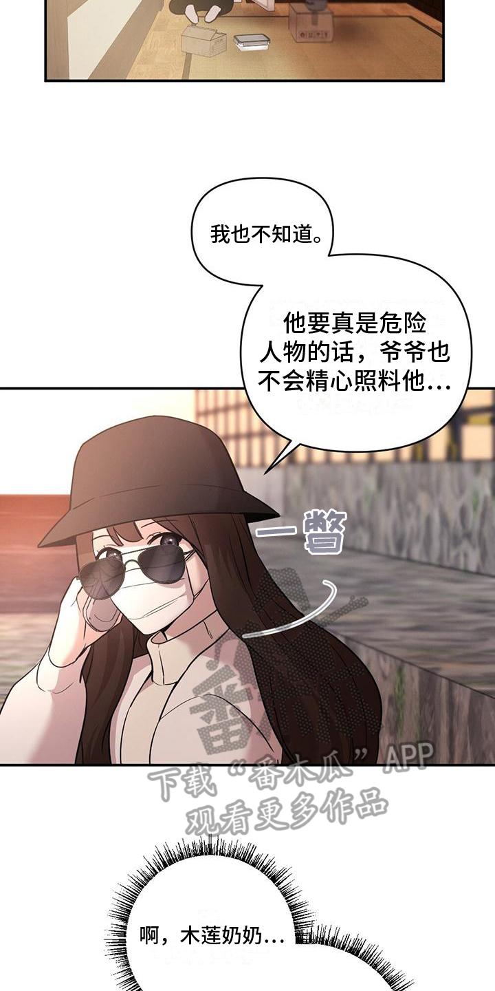 第9章：没有勇气2