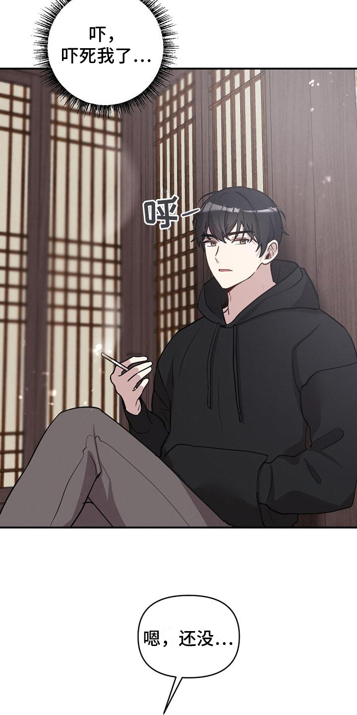 第13章：尴尬相处3