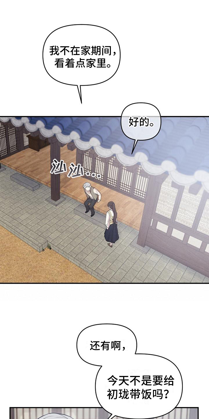 第20章：还手机2