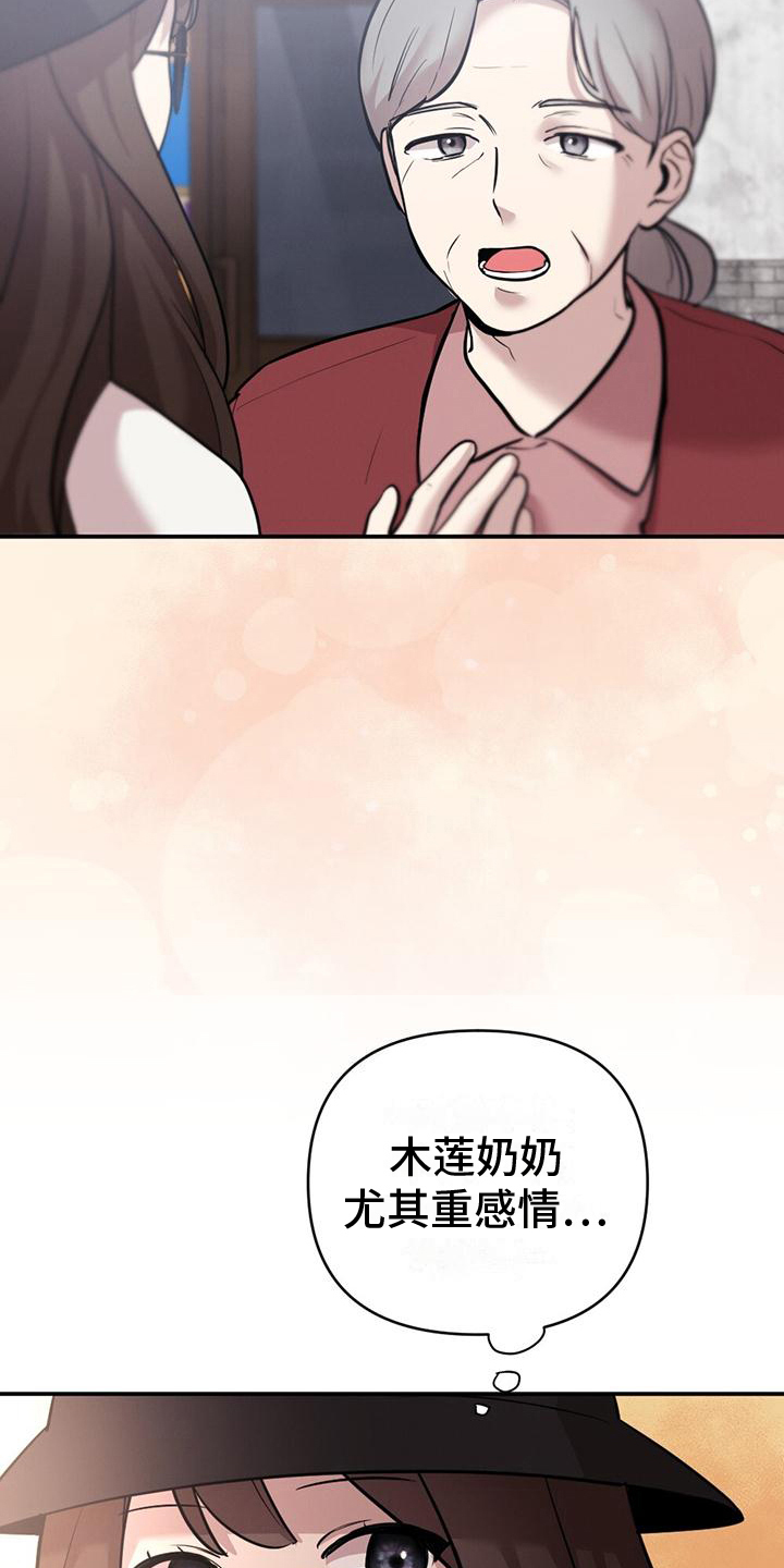 第9章：没有勇气4