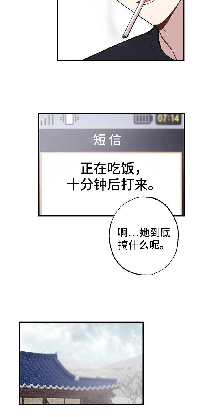 第20章：还手机1