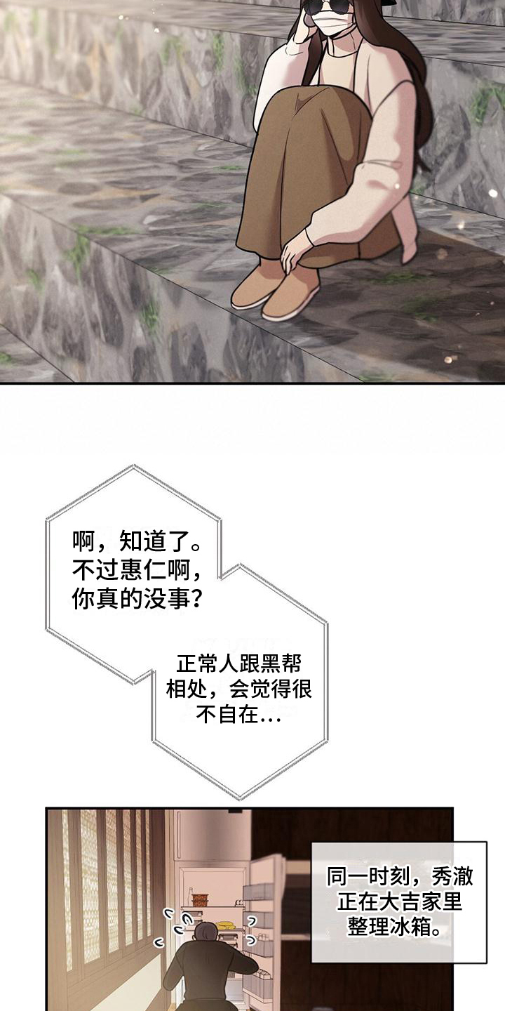 第9章：没有勇气1