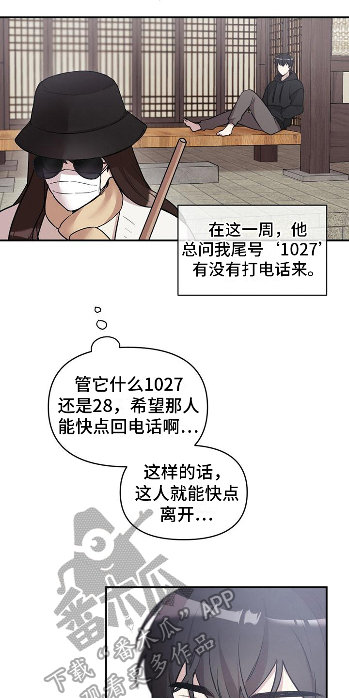 第13章：尴尬相处4