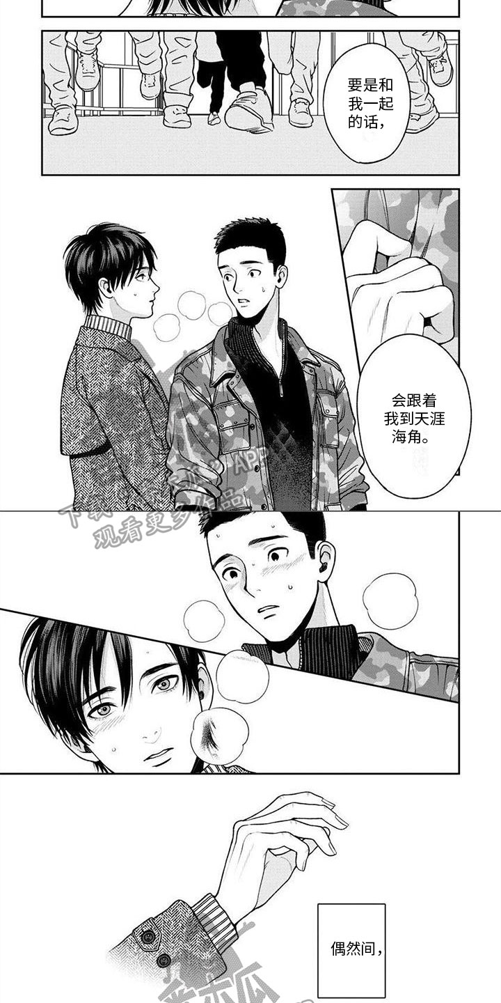 第21章：觉悟【完结】3