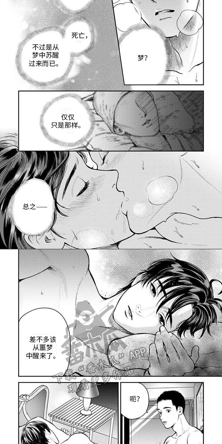 第17章：最初的记忆3